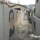 닥밭골 벽화마을 이미지