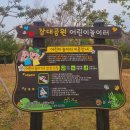 장대어린이놀이터 이미지