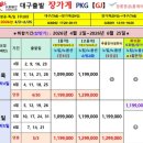 하트여행사 네이버블로그