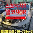 동탄기흥로R 이미지