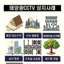 태양하우스 | [클린하우스CCTV]분리수거장 태양광CCTV 최적의 보안솔루션!