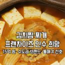 찌개랑찜이랑 이미지