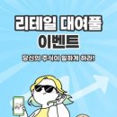 오션리테일 이미지