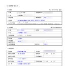 고용노동부 중부지방고용노동청 의정부지청