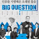 퀘스천마케팅