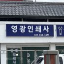 영광인쇄사 - 공주시 제민천3길 86-2 | 영광인쇄사