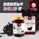 강원슈퍼푸드