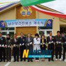 남산보건진료소 이미지