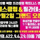 메트로시스템핏