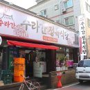 수라간 정육식당 이미지