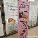 (주)네시삼십삼분 | 수원베이킹 원데이클래스 민림이네 베이킹 영통점 키티마들렌