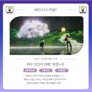 파주 임진각 DMZ 생생누리 필수체크 주차 입장료 예약 할인방법