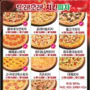 또래오래치킨피자 복대점 이미지