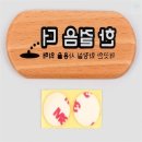 더엘레나
