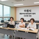 수원시가족여성회관 | [수원] 교육비 0원 + 수당 40만원! 팔달여성새로일하기센터 2026 직업교육훈련 모집 💼