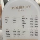 다올 | 원주 무실동 속눈썹펌 ‘다올뷰티’ 찐 단골 후기