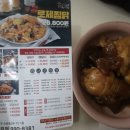 두찜(강북구 수유점) 이미지