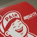 빽보이피자순천조례점 이미지
