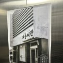 대동호텔 이미지