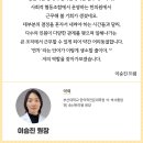 살림한의원 새 주치의 &#39;이승진 원장&#39;을 소개합니다 이미지