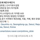 오띠모도떼 이미지