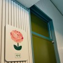 보라빛 낭만펜션 이미지