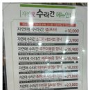 충주유기농체험교육센터 | 충주유기농체험교육센터 자연애수라간 식사 후기. feat바비큐삼겹살