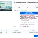나라니 | 배움카드로 렛유인 반도체 공정/설비 데이터 분석 국비지원교육 수강한 후기 (feat. 12기 우수 수료생 ~!)