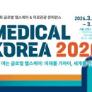 아셈메디칼 이미지