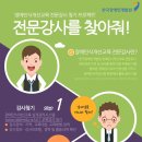 장애인식개선교육 강사 역량강화 교육 이미지