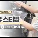 원주커피바리스타학원 이미지