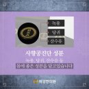 금은조제 이미지