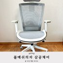 메쉬의자 여름에도 시원하게 삼공체어 사무용의자 체험기