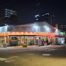 연탄불