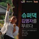 (주)김명자 이미지