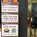 [청주] 고기 직접 구워줘서 회식장소로도 최고 &#39;남정집 지웰점&#39;