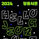 정동 이미지
