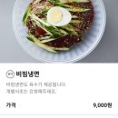 대한칡냉면미추홀점 이미지