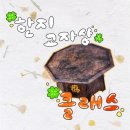 진천 예은공방 &#39;한지 교자상 만들기&#39; 취미활동