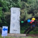 아름다운 사찰 충주 화암사
