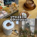 팜앤키친라비브 이미지