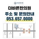 안지랑한의원 이미지