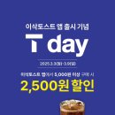 맘토스트 이미지