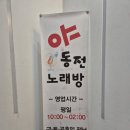 야노래연습장 이미지