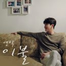 미소이불