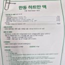 리드팜힘찬약국 네이버블로그