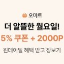 오마트 티스토리