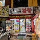 토토김밥 이미지
