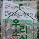 전국교육공무직본부 [우리소식 12월호] 이미지