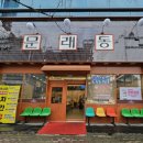 수은다방 | [광주 신창동 고깃집] 문래동 냉삼, 국내산 1등급 삼겹살 맛집, 단체모임 추천